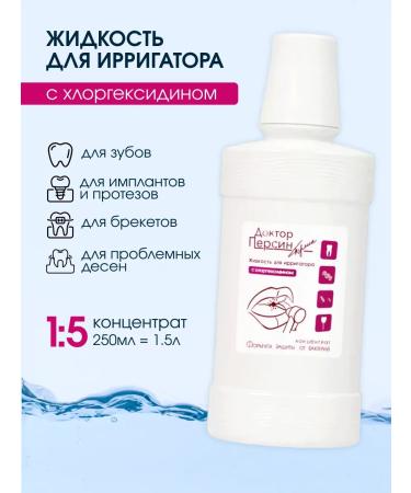 Doctor Persin Concentrate for irrigator with chlorhexidine 0.3% 250 ml