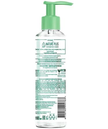 Clean line Gel Penca for washing hyaluron-activator 160ml - Buy Online on GoSupps.com