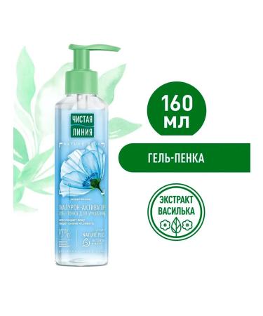 Clean line Gel Penca for washing hyaluron-activator 160ml - Buy Online on GoSupps.com
