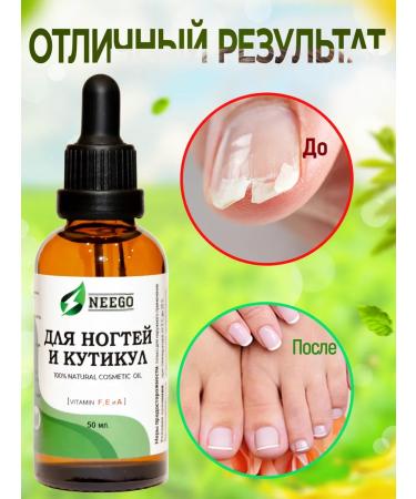 NEEGO Nail oil and cuticles with vitamins - Buy Online on GoSupps.com