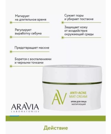 Amway Facial cream matting Anti-Acne Mat Cream - Buy Online on GoSupps.com