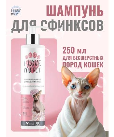 I LOVE MY PET Shampoo for sphinx cats 250ml