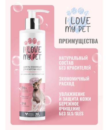 I LOVE MY PET Shampoo for sphinx cats 250ml - Buy Online on GoSupps.com