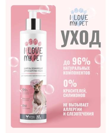I LOVE MY PET Shampoo for sphinx cats 250ml - Buy Online on GoSupps.com