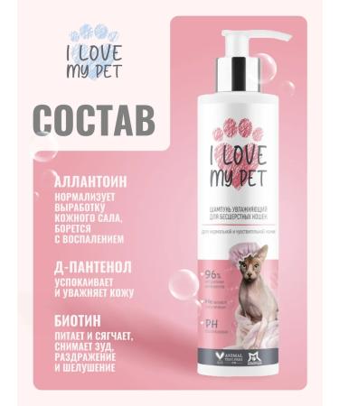 I LOVE MY PET Shampoo for sphinx cats 250ml - Buy Online on GoSupps.com