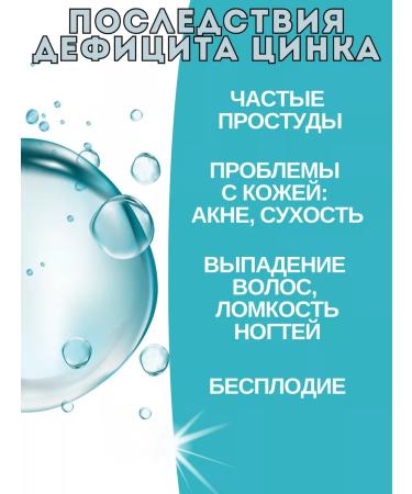 A-BIO Zinc helat bislycinate 100ml - Buy Online on GoSupps.com