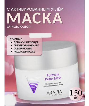 Amway Cleaning Mask with activated angle