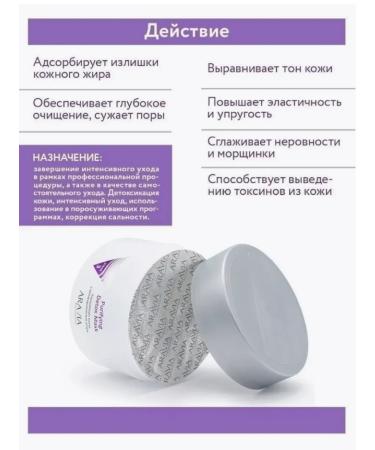 Amway Cleaning Mask with activated angle - Buy Online on GoSupps.com