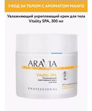 Amway Moisturizing strengthening body cream Vitality SPA
