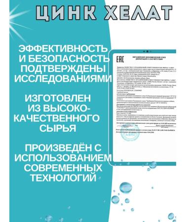 A-BIO Zinc helat bislycinate 2 pcs 100ml - Buy Online on GoSupps.com