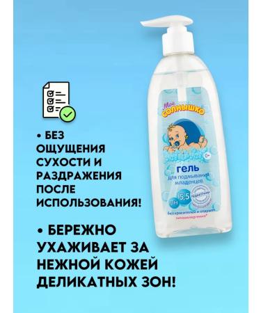 Good choice Washing gel for bathing babies - 400ml - Buy Online on GoSupps.com