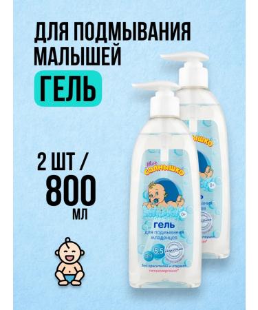 Good choice Washing gel swimming tool for babies - 800ml