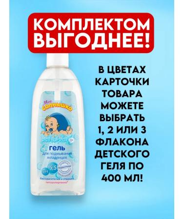 Good choice Washing gel swimming tool for babies - 800ml - Buy Online on GoSupps.com