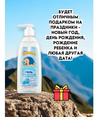 Good choice Washing gel swimming tool for babies - 800ml - Buy Online on GoSupps.com