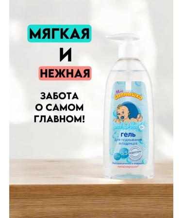 Good choice Washing gel for bathing babies - 1200 ml - Buy Online on GoSupps.com