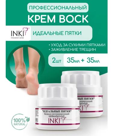 INKI Cream wax for heels from cracks and dryness 2 pcs 35 ml