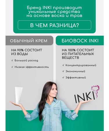 INKI Cream wax for heels from cracks and dryness 2 pcs 35 ml - Buy Online on GoSupps.com