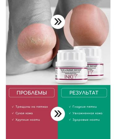 INKI Cream wax for heels from cracks and dryness 2 pcs 35 ml - Buy Online on GoSupps.com