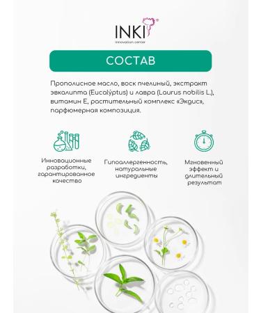 INKI Cream wax for heels from cracks and dryness 2 pcs 35 ml - Buy Online on GoSupps.com