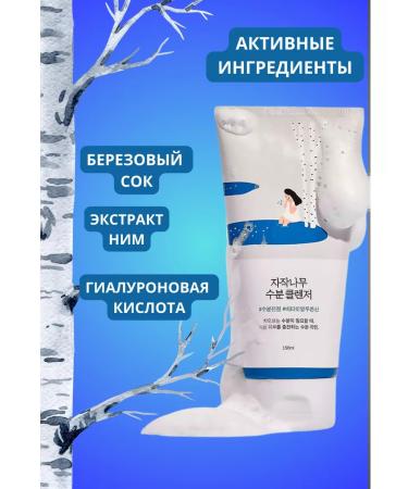 round lab Moisturizing foam with birch juice - Buy Online on GoSupps.com