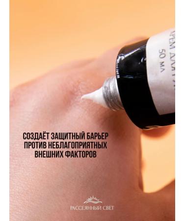 Diffused light Hand and body cream moisturizing Siberian sea buckthorn - Buy Online on GoSupps.com