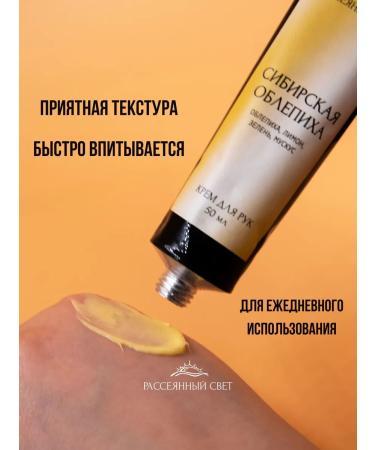 Diffused light Hand and body cream moisturizing perfumed - Buy Online on GoSupps.com