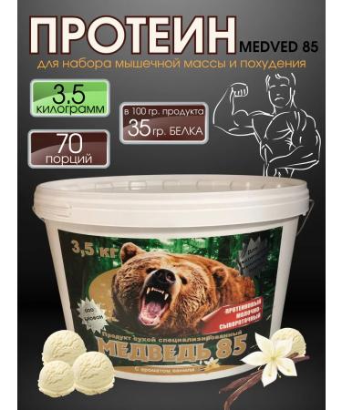 Biofon Serum protein for a set of mass and muscle growth