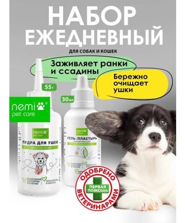 NEMI Liquid gel patch from wounds and powder for cleaning the ears of dogs