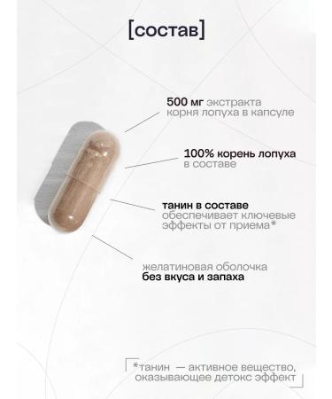 Nutrived Burdock root 90 capsules - Buy Online on GoSupps.com