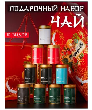 AVGift Tea gift set of sheet assorted 145g - Buy Online on GoSupps.com