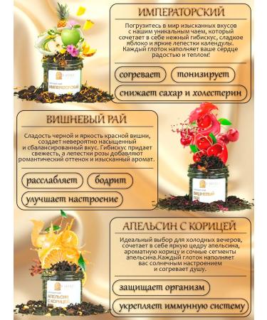 Southern Stories Gift set of Krasnodar tea 9 tastes - Buy Online on GoSupps.com