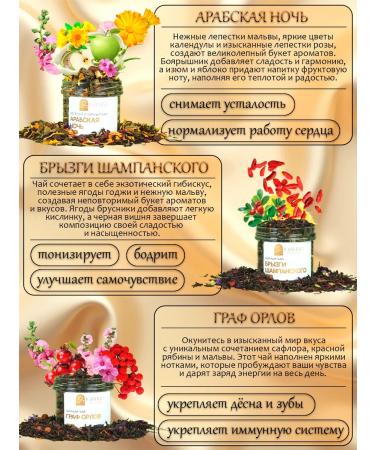 Southern Stories Gift set of Krasnodar tea 9 tastes - Buy Online on GoSupps.com