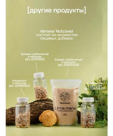 Nutrived Cordyceps Militaris 90 capsules - Buy Online on GoSupps.com