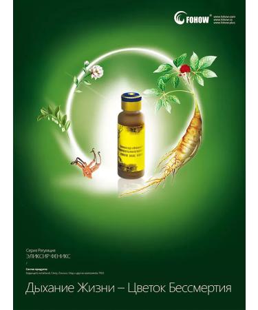 Fohow Elixir Phoenix with Cordyceps