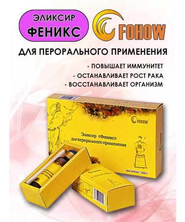 Fohow Elixir Phoenix with Cordyceps - Buy Online on GoSupps.com
