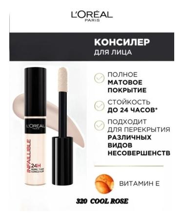 L'OREAL PARIS Persistent multifunctional conciller Infaillible 11 ml 320