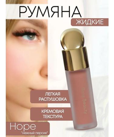 Rumyan Facial Rare Beauty Hope - Buy Online on GoSupps.com