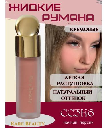 Rumyan Facial Rare Beauty Hope - Buy Online on GoSupps.com