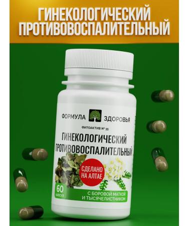 Health formula Gynecological anti -inflammatory - Buy Online on GoSupps.com