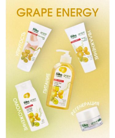 BILKA Anti -cellulite body gel white grapes - Buy Online on GoSupps.com