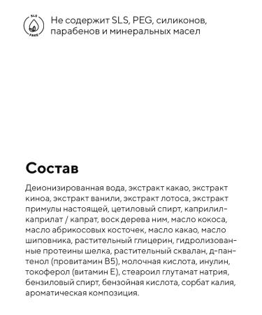 INNATURE Body cream in coconut oil and cocoa 250 ml - Buy Online on GoSupps.com