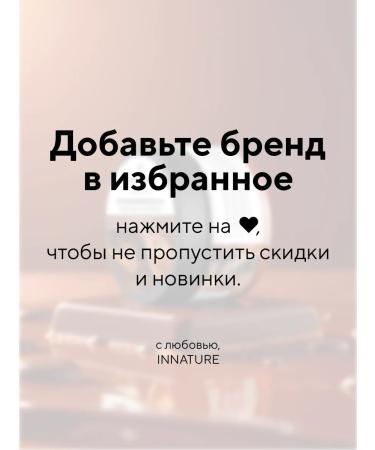 INNATURE Body cream in coconut oil and cocoa 250 ml - Buy Online on GoSupps.com