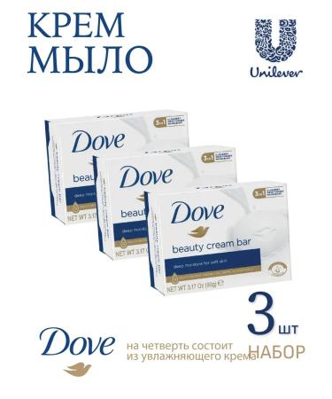 Dove Cream soap beauty and care 90g 3pcs