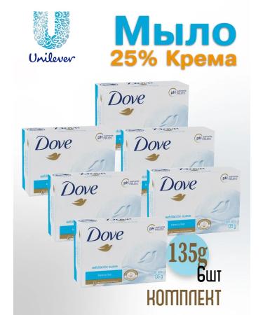 DOVE Cream soap tender exfoliation 135g 6pcs