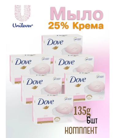 DOVE Cream soap rose 135g 6pcs