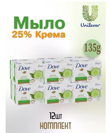 DOVE Cream soap refreshing cucumber 135g 12pcs