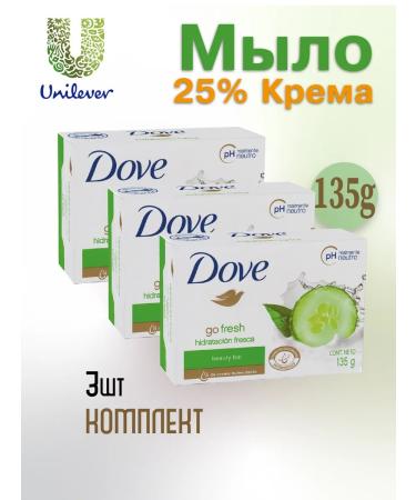Dove Cream soap refreshing cucumber 135g 3pcs