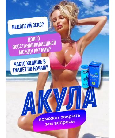 Shark Essence Shark tablets for men - Buy Online on GoSupps.com