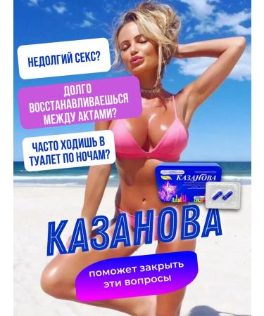 Casanova Strong causative agent of capsule for men - Buy Online on GoSupps.com