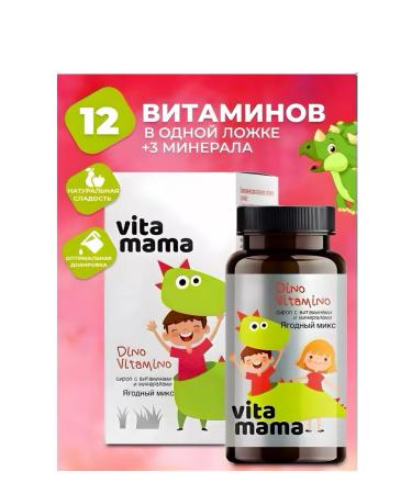 Immunity of Siberia Berry syrup with vitamins and minerals
